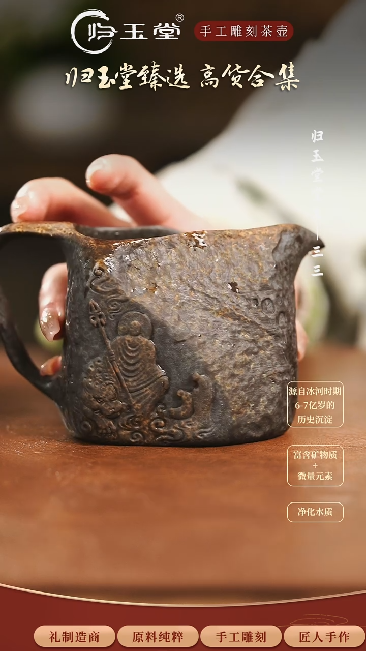 【闪购商品】中式冰碛岩整石雕刻陈国力度化手柄公道杯