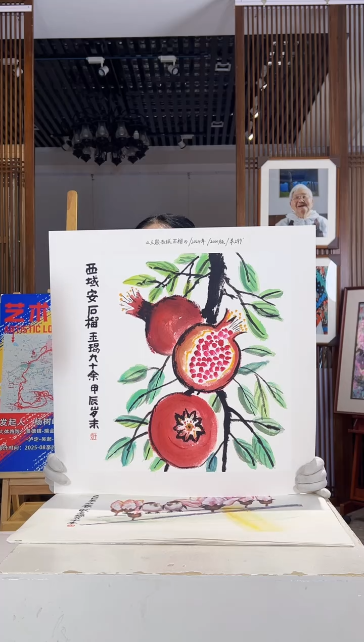 版画版画耿玉琨名章限量版画S