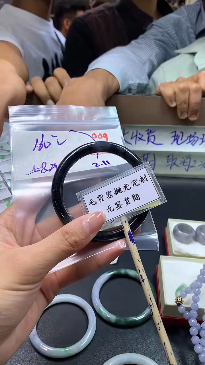 【闪购商品】定制翡翠未镶嵌毛货需精细抛光多样性发一件手镯+160元