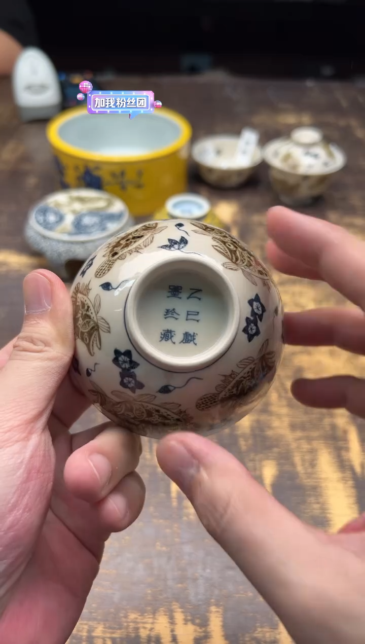 戏墨 釉里金鳜鱼碗杯