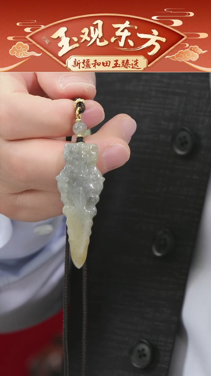 未镶嵌和田玉挂件闪购楼兰三彩金刚杵尺寸约60*23mm