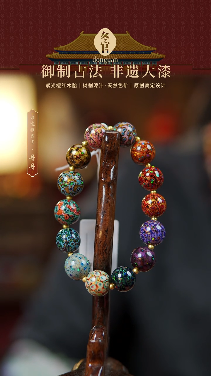 【闪购商品】1.2*14大漆珠手串。。。。