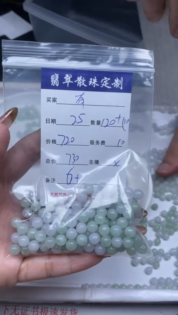 【闪购商品】翡翠颈饰未镶嵌贞城散珠批发DIY