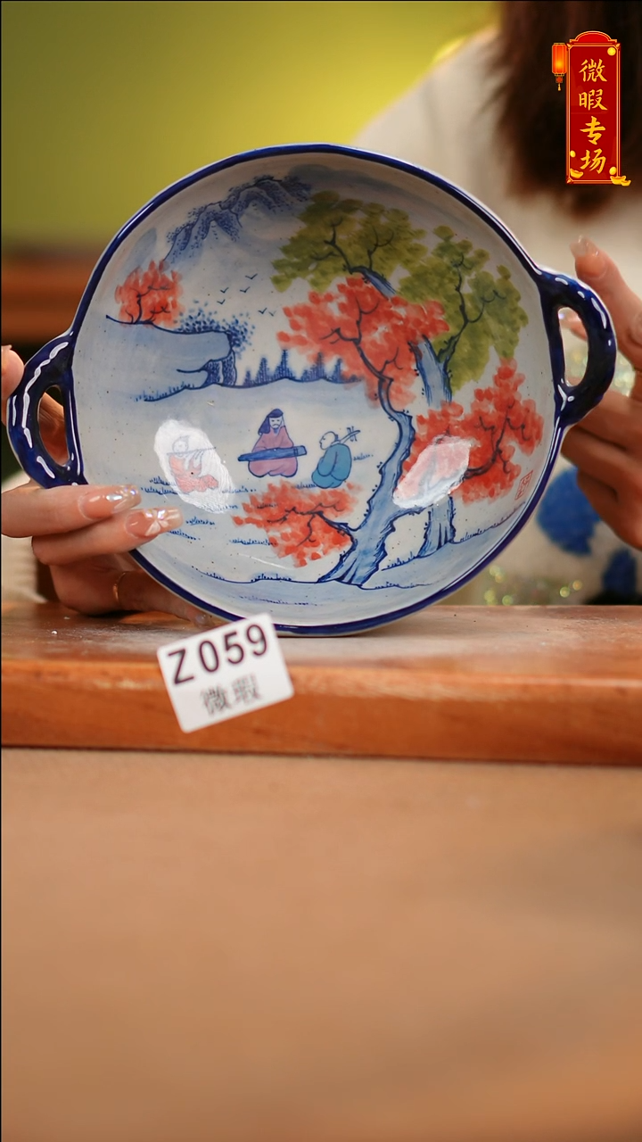 【闪购商品】其他WZ059陶然集器陶瓷