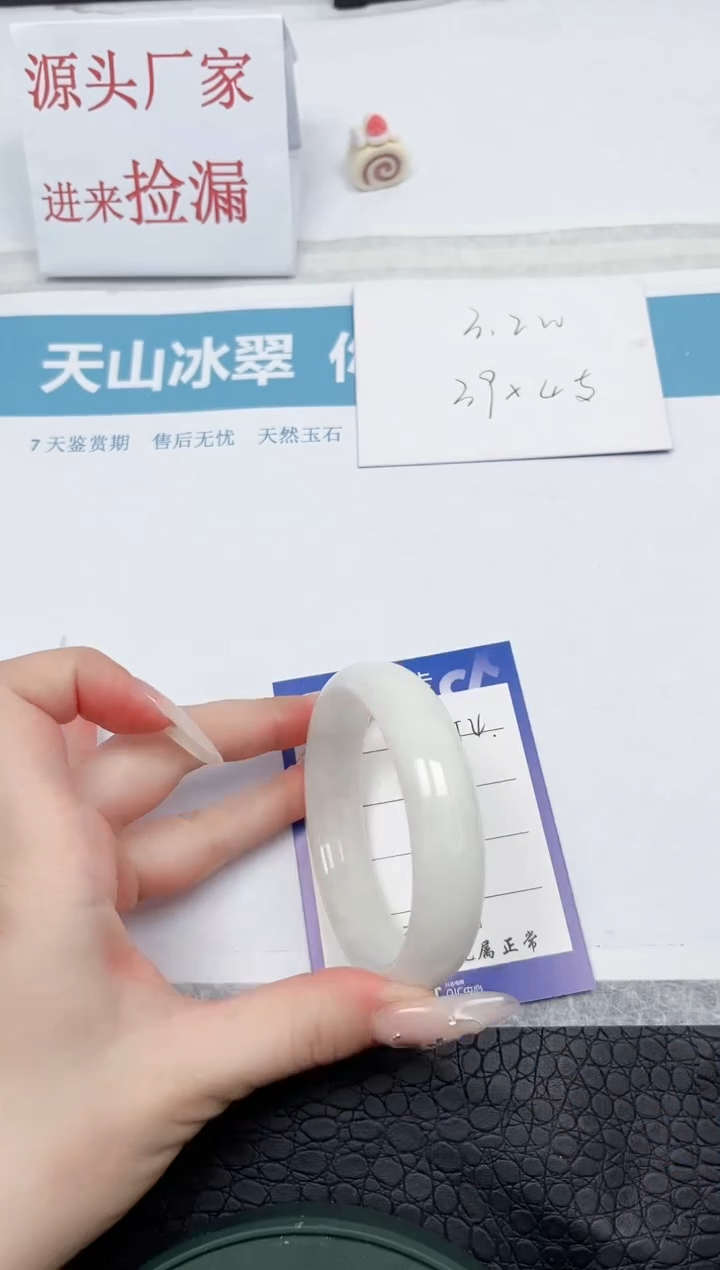 【闪购商品】和田玉手镯未镶嵌354-55.1