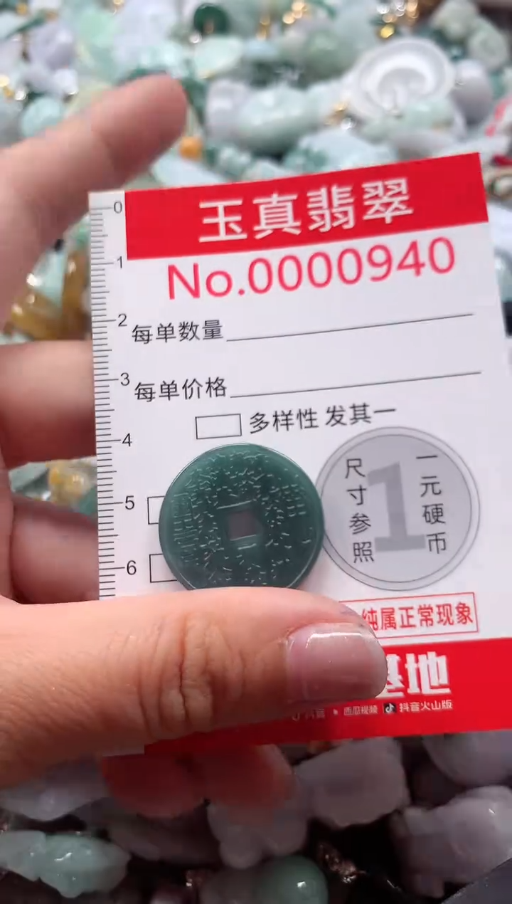 吊坠(不含链)未镶嵌翡翠0940