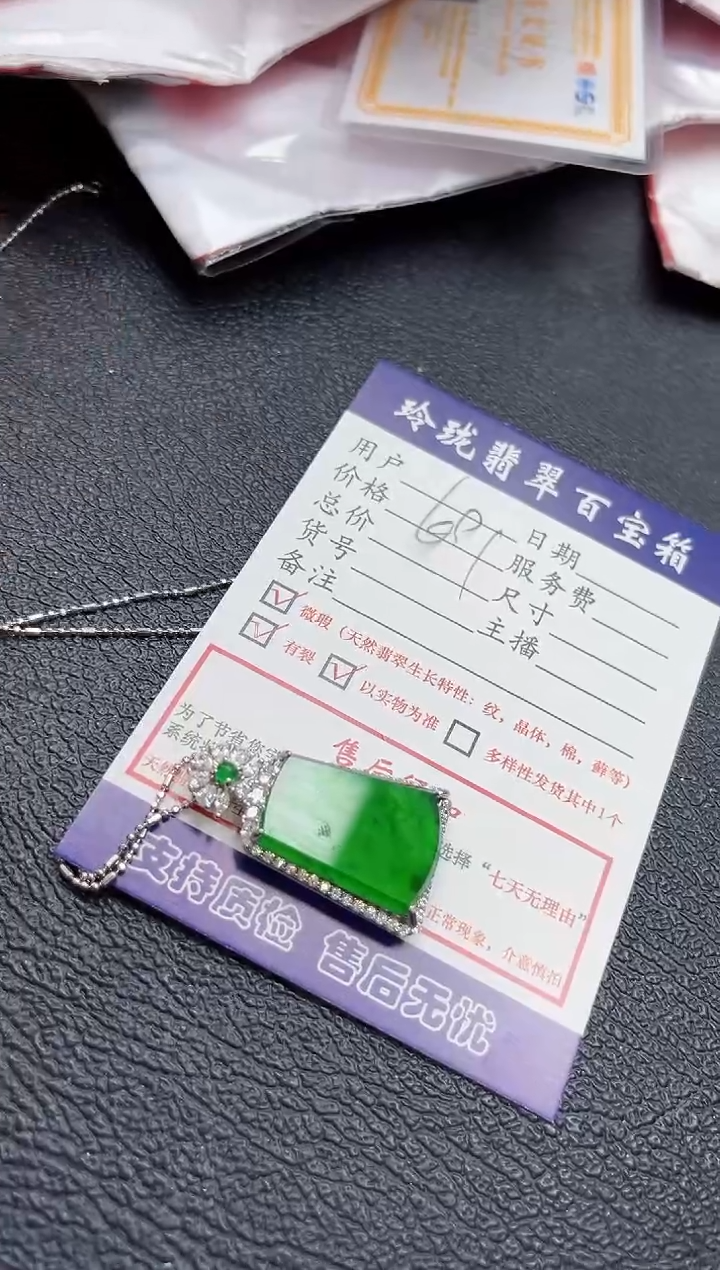 【闪购商品】翡翠颈饰银S925镶嵌0867643482