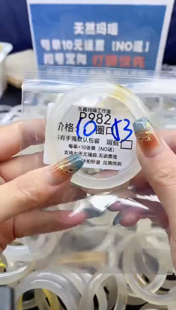 手镯玛瑙/玉髓未镶嵌982