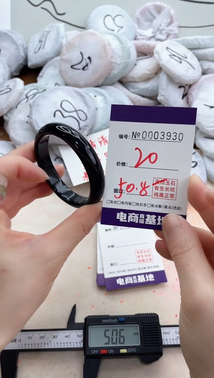 【闪购商品】玛瑙/玉髓手镯未镶嵌3930