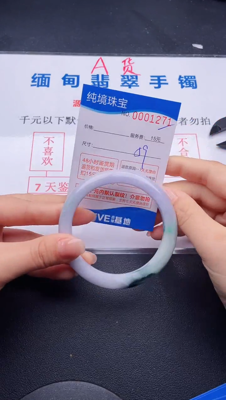 翡翠手镯未镶嵌71拍哪个图片就是发哪个