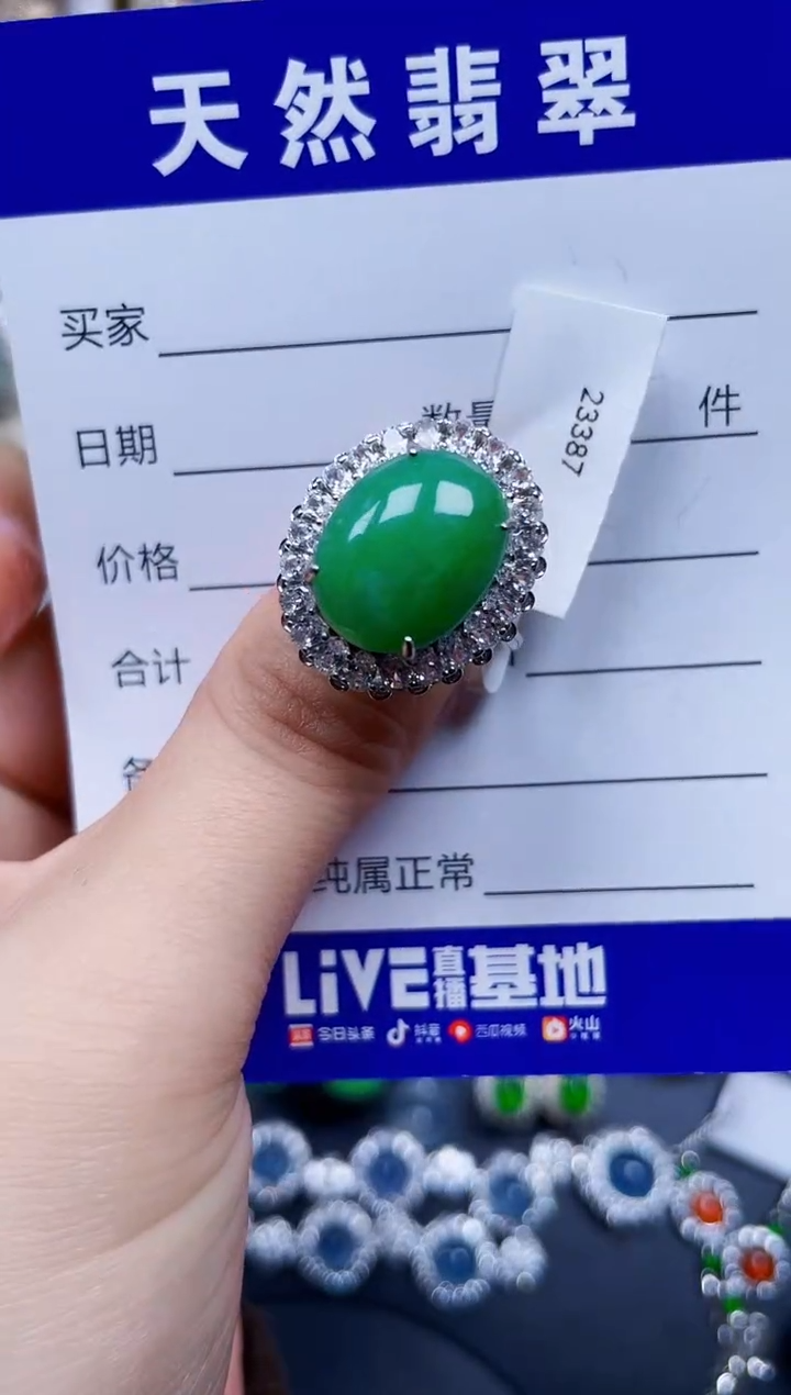 银S925镶嵌戒指翡翠114