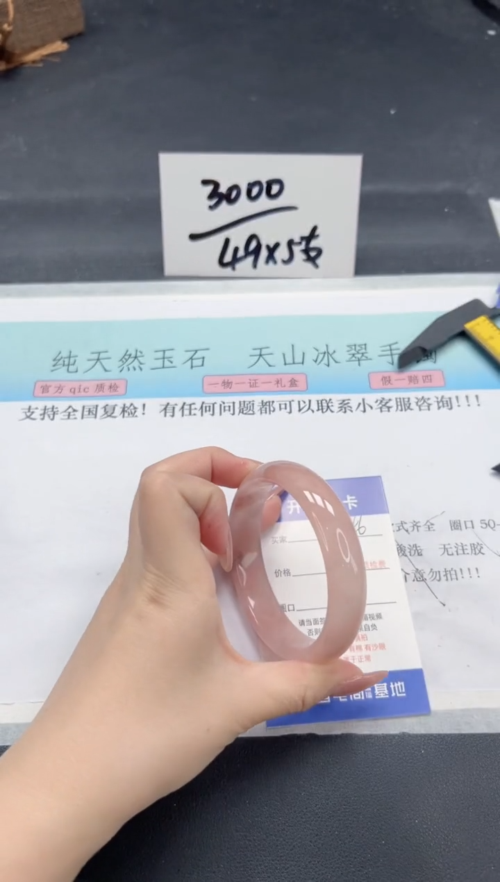 【闪购商品】石英质玉手镯未镶嵌A246-58.5