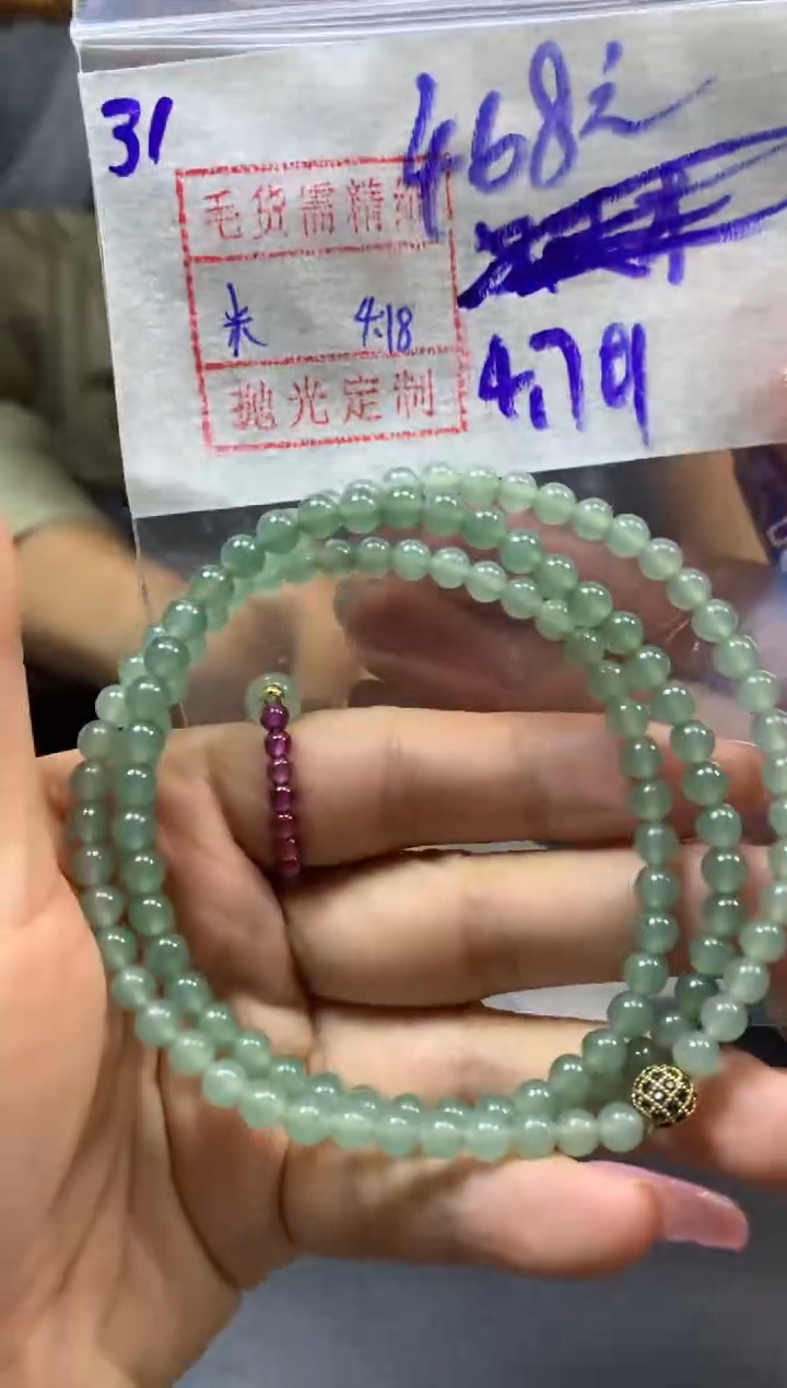 定制翡翠未镶嵌31珠串478元毛货需精抛光发