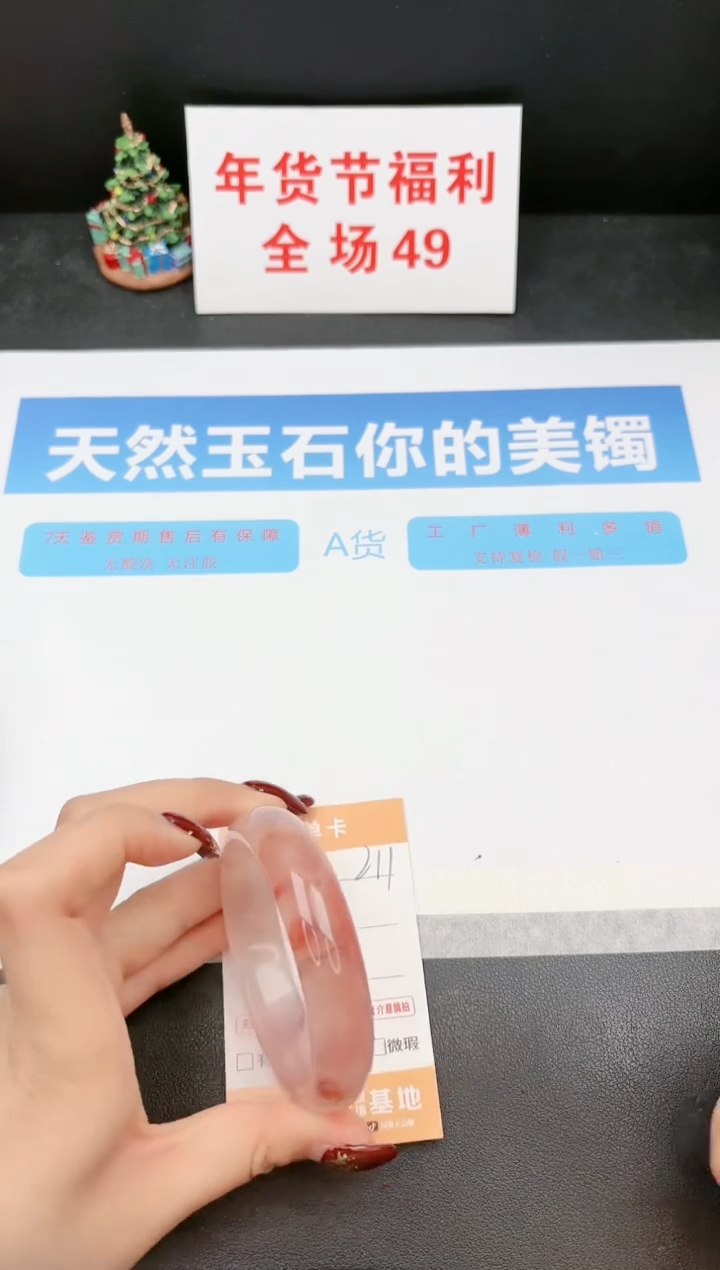 【闪购商品】石英质玉手镯未镶嵌211