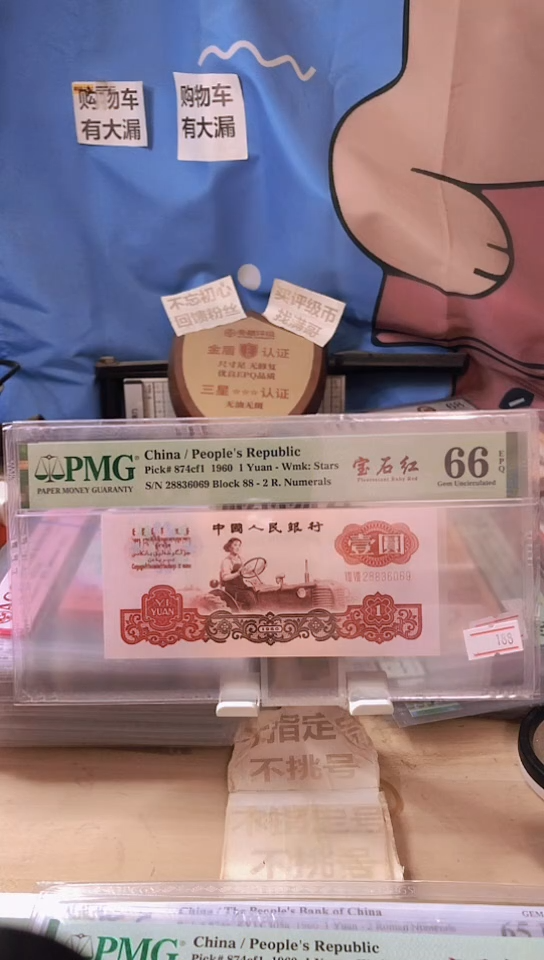 【闪购商品】宝石红66分无47！！！！！！！