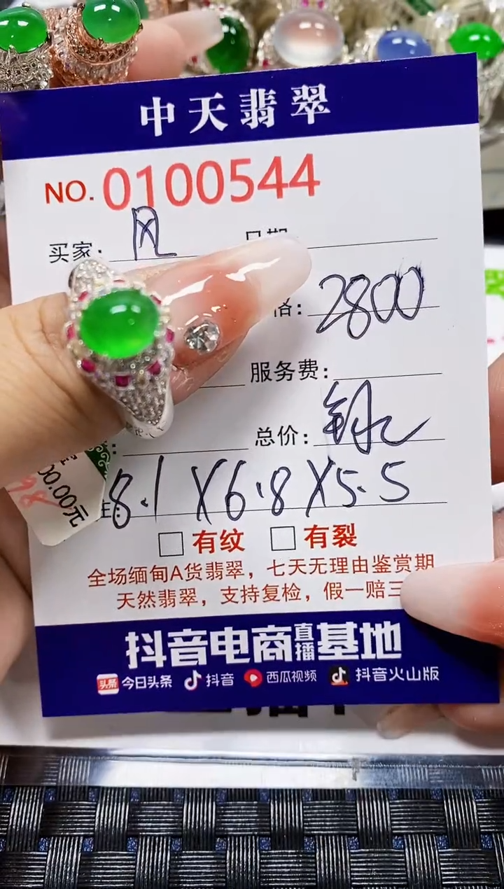 【闪购商品】翡翠戒指未镶嵌未镶嵌0544
