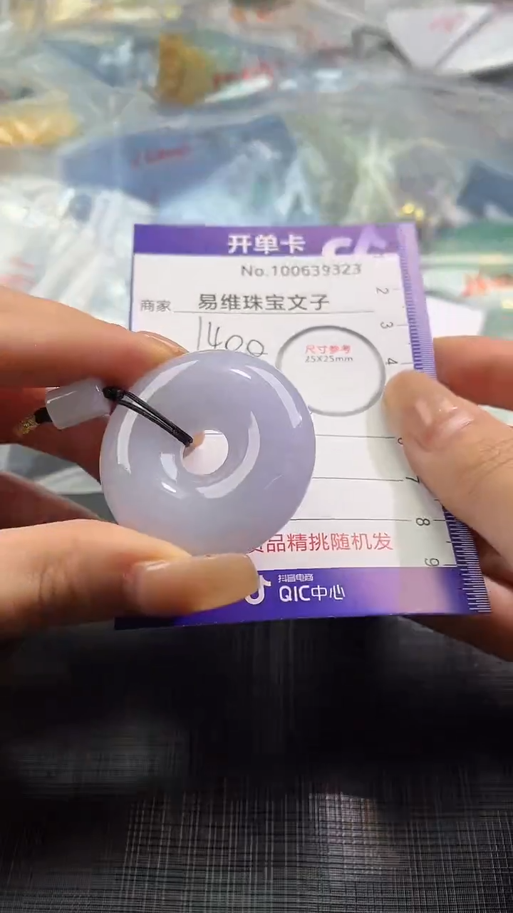 【闪购商品】翡翠颈饰未镶嵌100639323