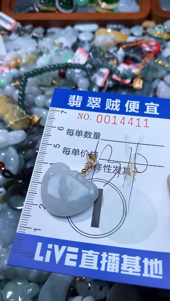 翡翠未镶嵌颈饰B闪购0014411