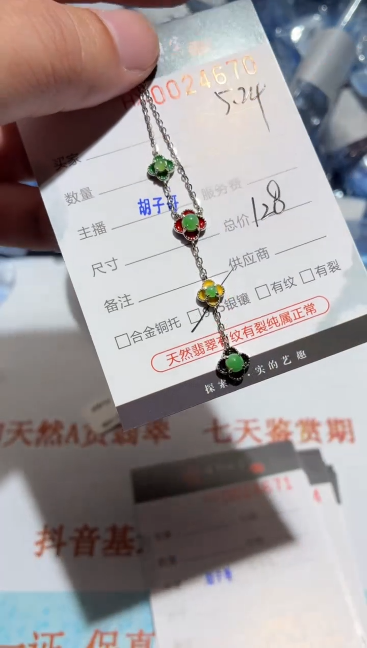 翡翠银S925镶嵌颈饰天然翡翠【24670】