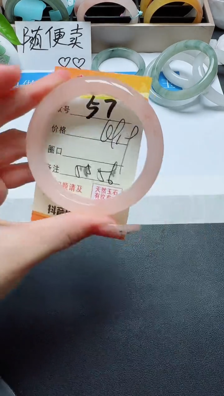 【闪购商品】玛瑙/玉髓手镯未镶嵌57