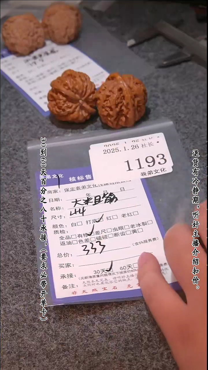 【闪购商品】文玩核桃吊坠1193大粗筋