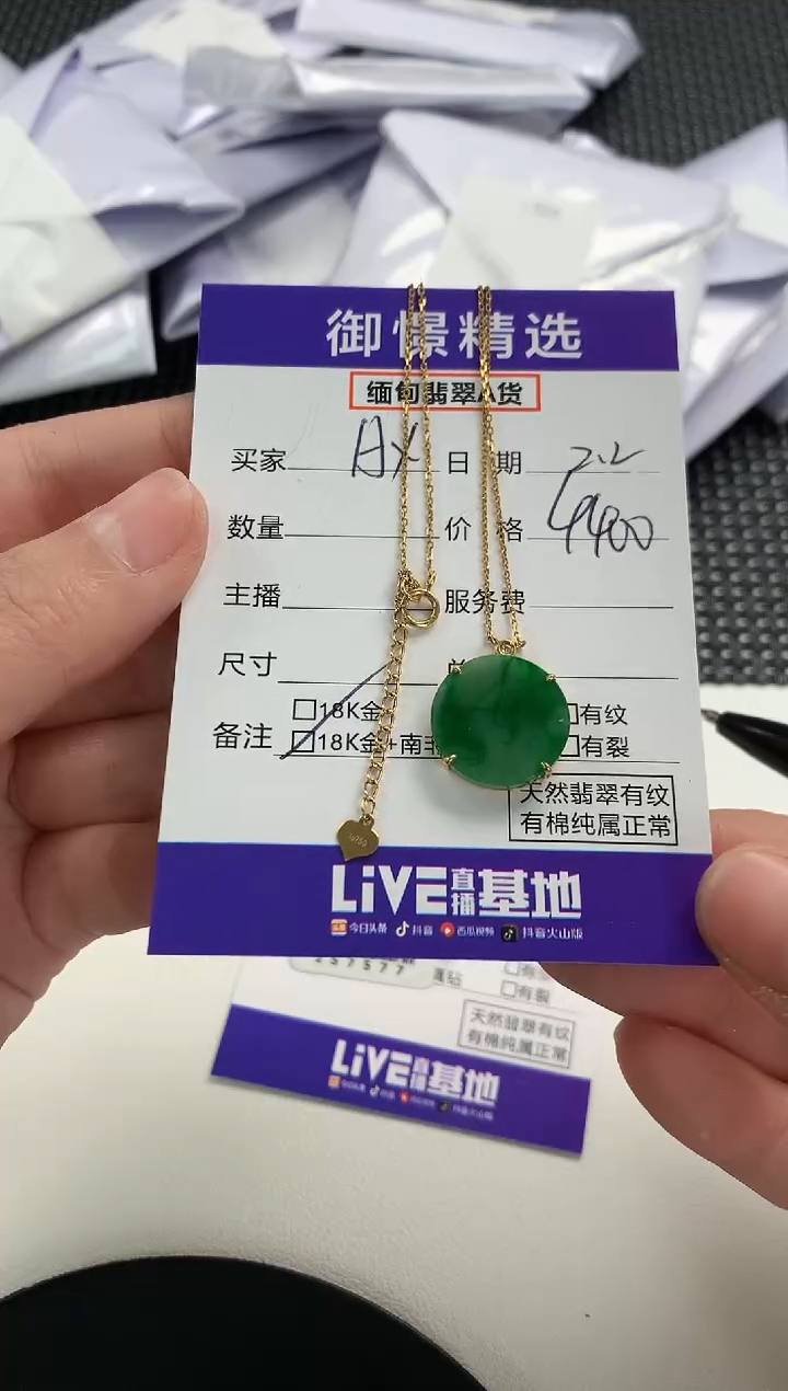 【闪购商品】翡翠颈饰18K金镶嵌124          
