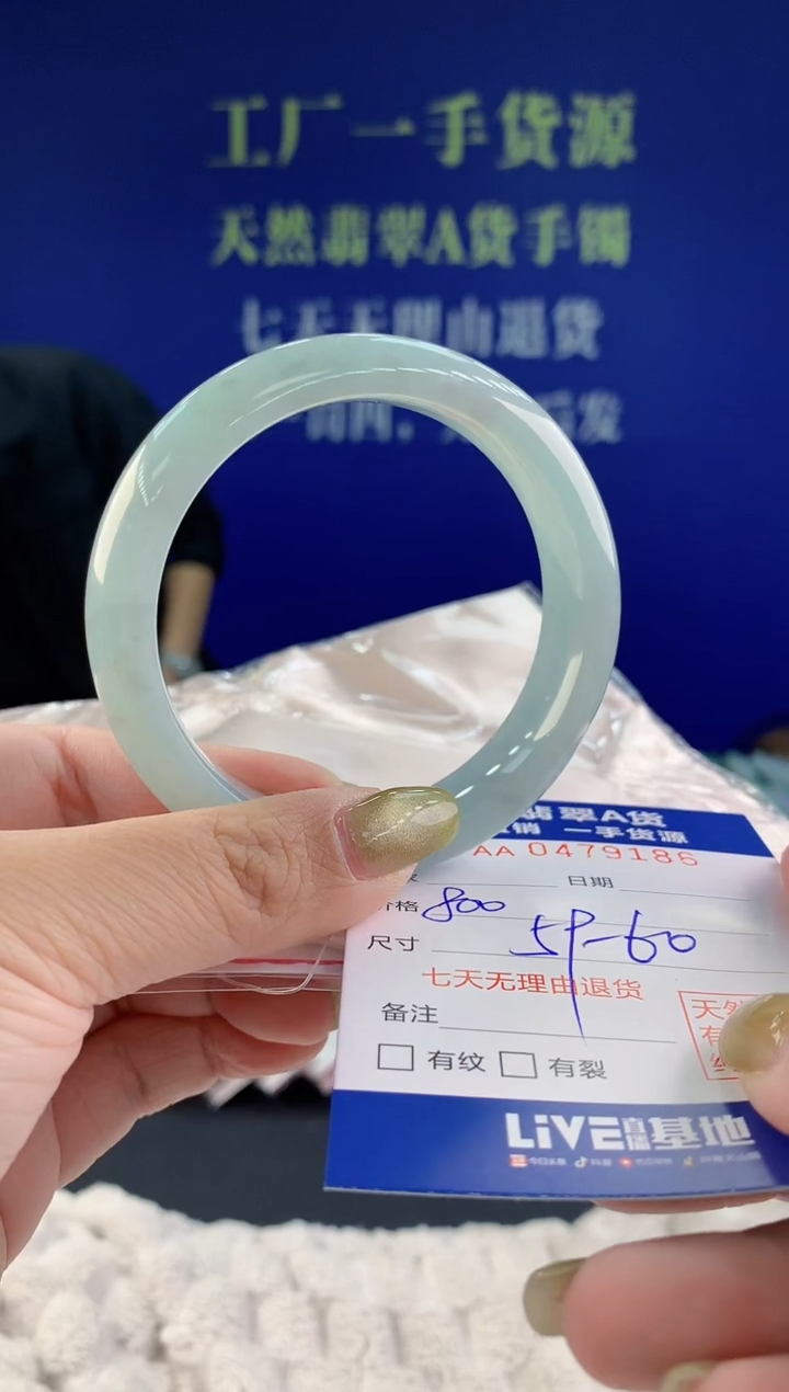 【闪购商品】翡翠手镯未镶嵌86天然A货翡翠