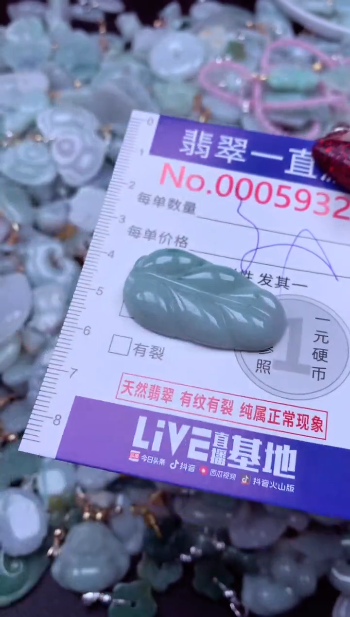 吊坠(不含链)未镶嵌翡翠5932