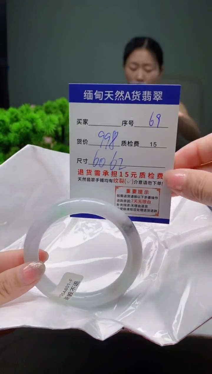 翡翠手镯未镶嵌69缅甸天然A货翡翠需包容瑕疵，介意慎拍