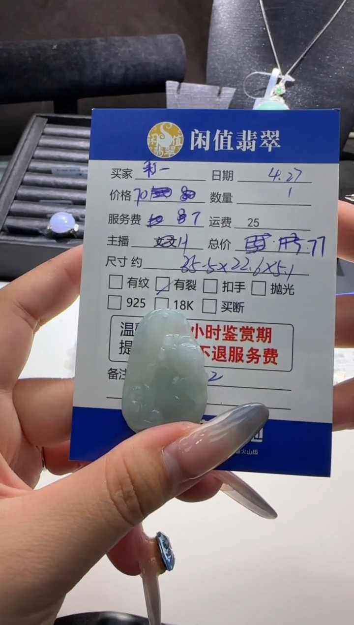 翡翠未镶嵌吊坠(不含链)翡翠吊坠