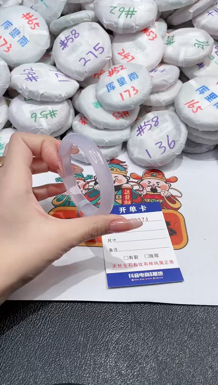 【闪购商品】玛瑙/玉髓手镯未镶嵌-974