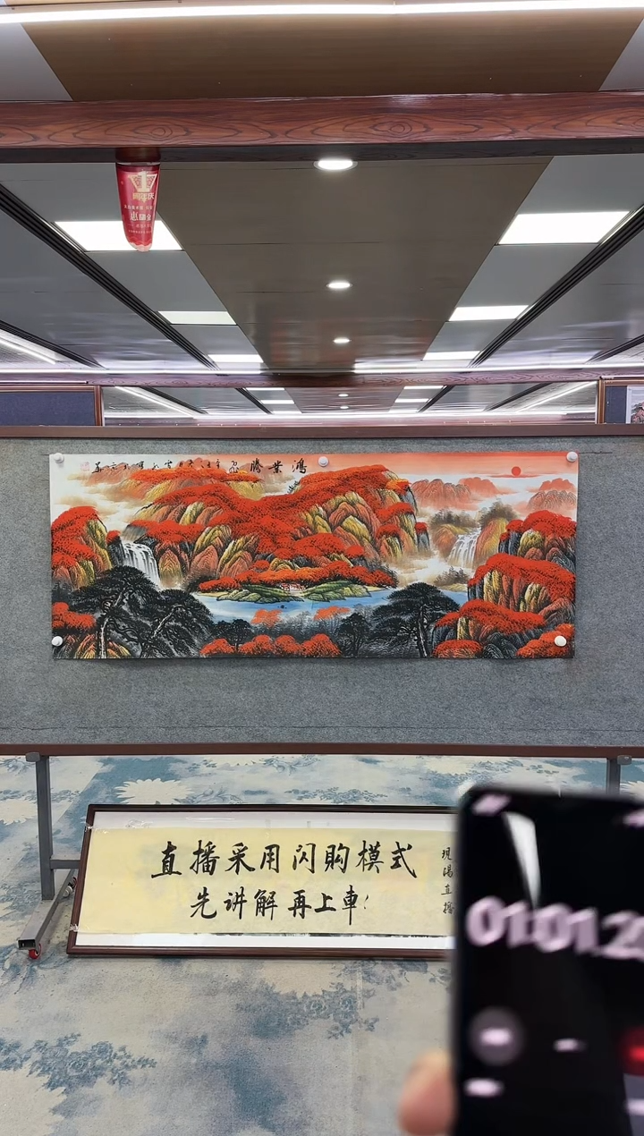 【闪购商品】绘画M 刘雪红-六尺-山水国画