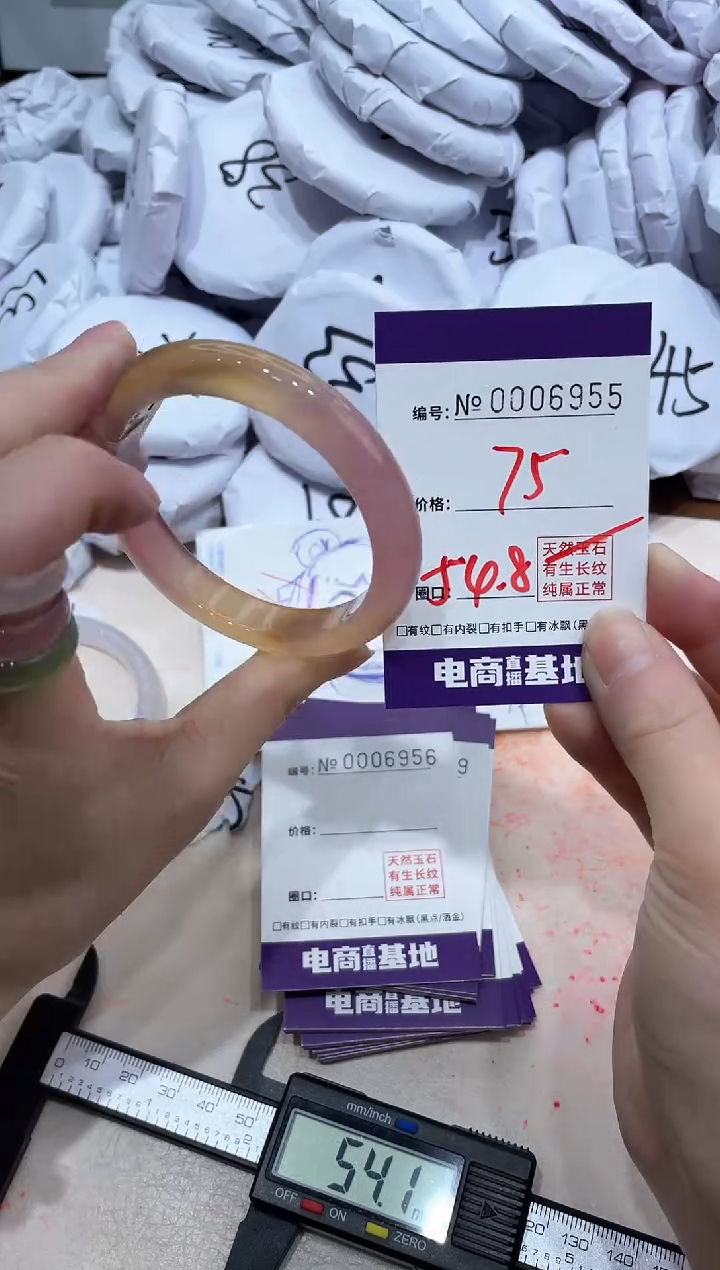 【闪购商品】玛瑙/玉髓手镯未镶嵌6955