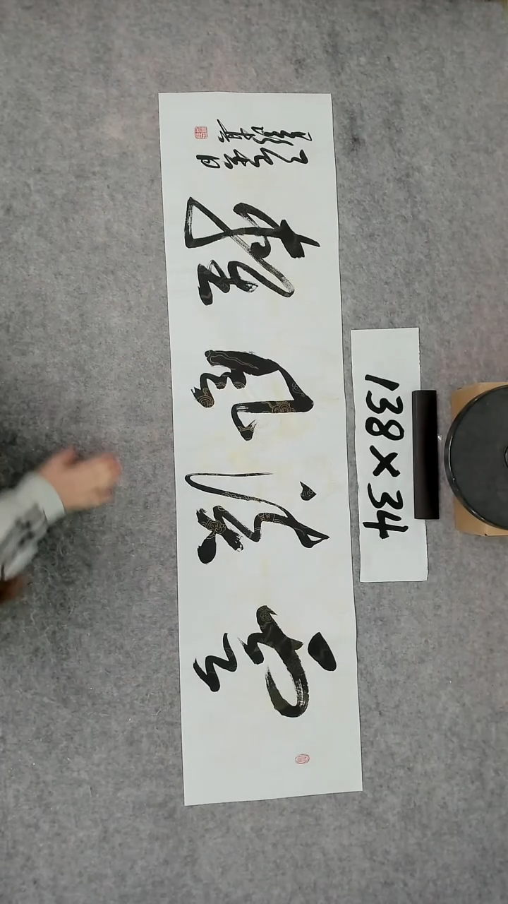 书法吕老师书法作品