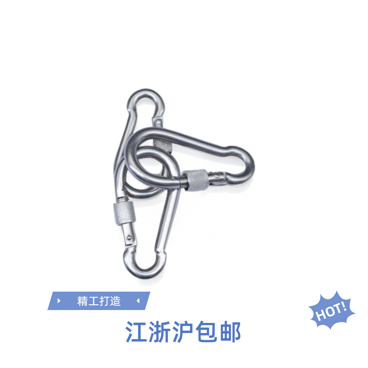 不锈钢弹簧扣登山扣钥匙扣狗链扣户外安全保险挂钩