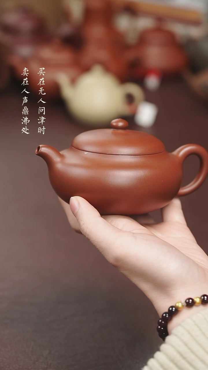 【闪购商品】紫砂茶壶娄祝剑红清水矮梨