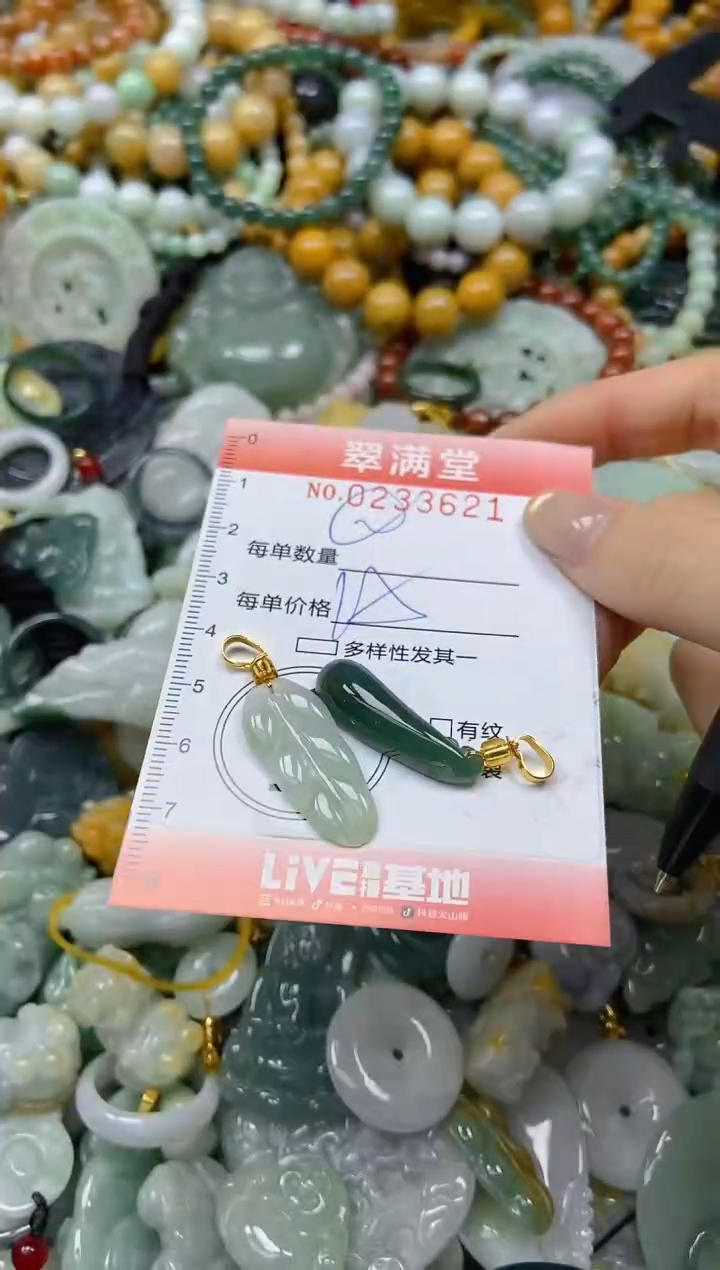 未镶嵌挂件翡翠闪购0233621