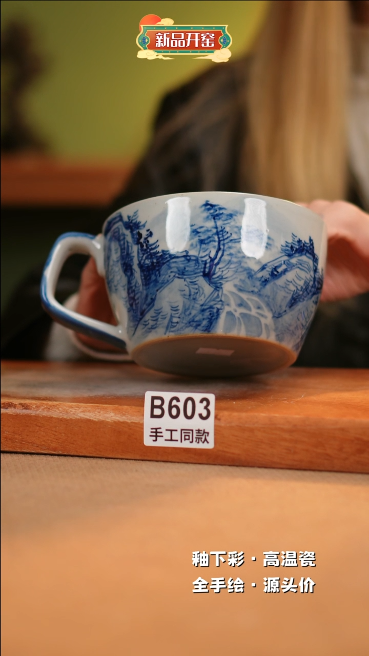 【闪购商品】其他B603陶然集器瓷器