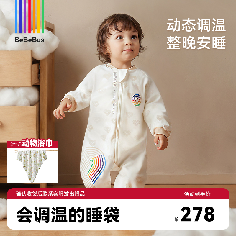 【BeBeBus】暖宝宝睡袋儿童双层秋冬安睡保暖婴儿分腿睡袋商品图