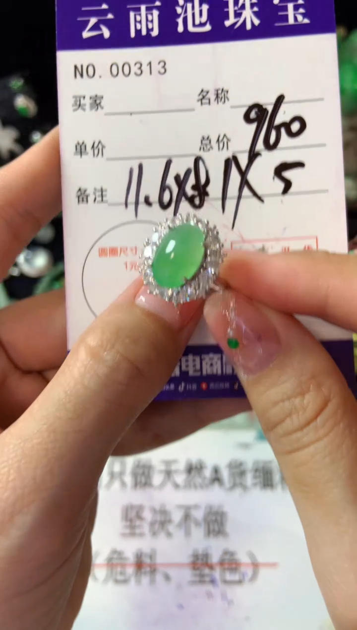 【闪购商品】翡翠戒指银S925镶嵌翡翠