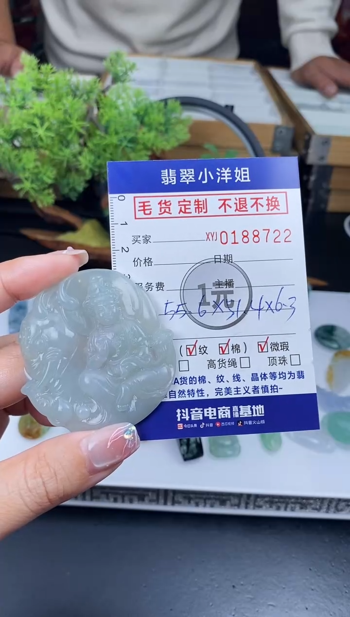 【闪购商品】定制翡翠未镶嵌毛货商品 不退换/8722