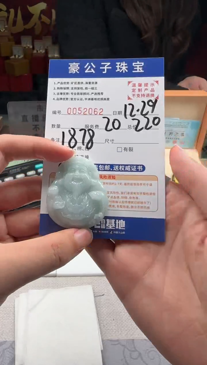 未镶嵌定制翡翠小****）52062（发货一件）
