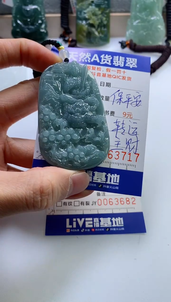 【闪购商品】翡翠挂件未镶嵌            