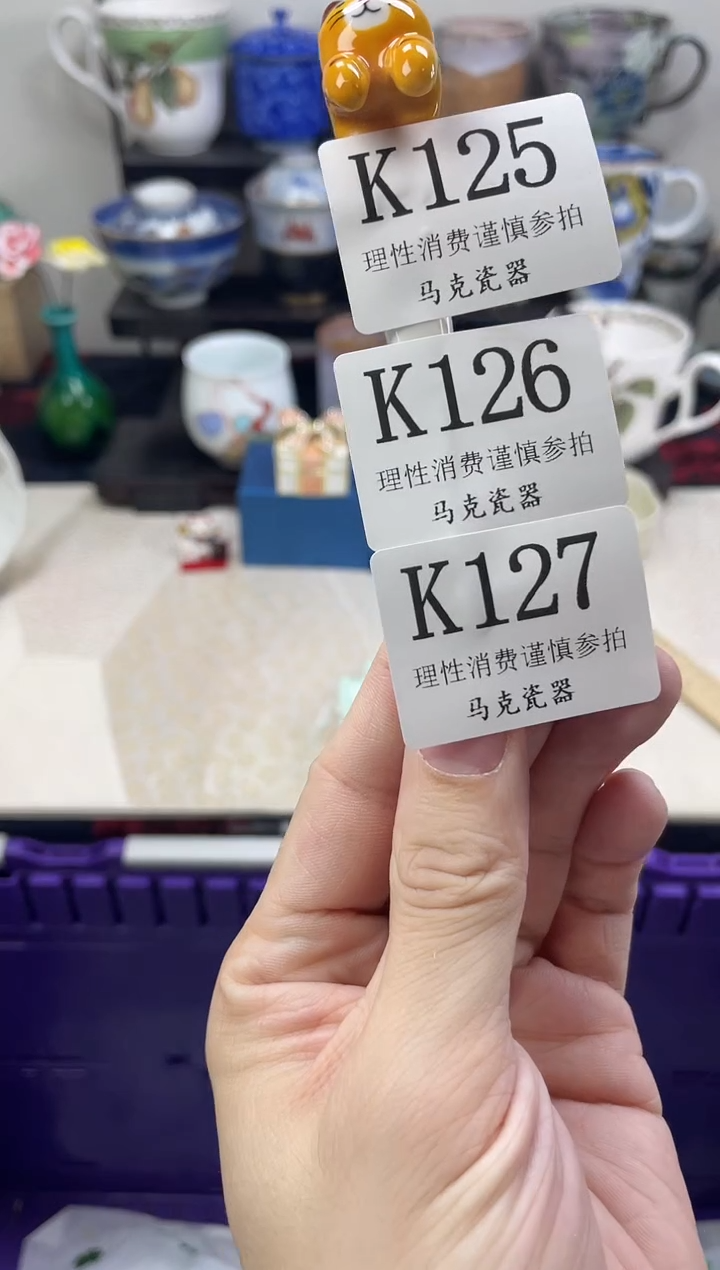 瓷片嘉*               K127.2