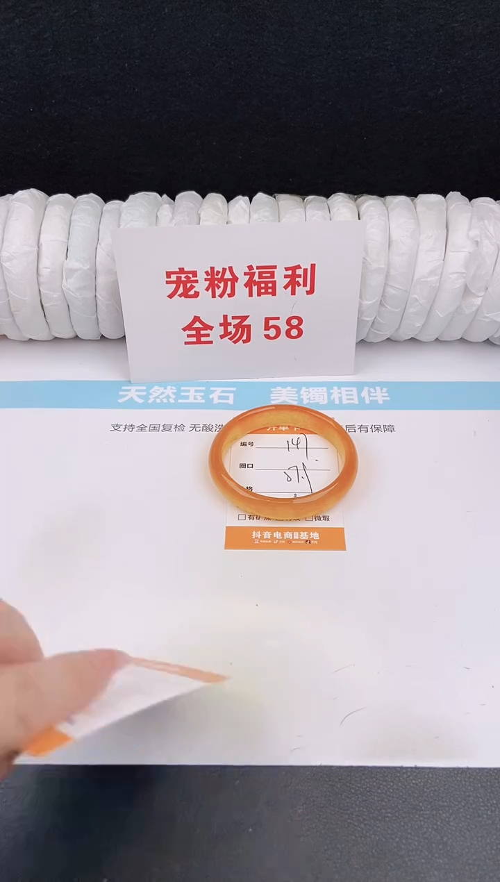 未镶嵌手镯石英质玉147