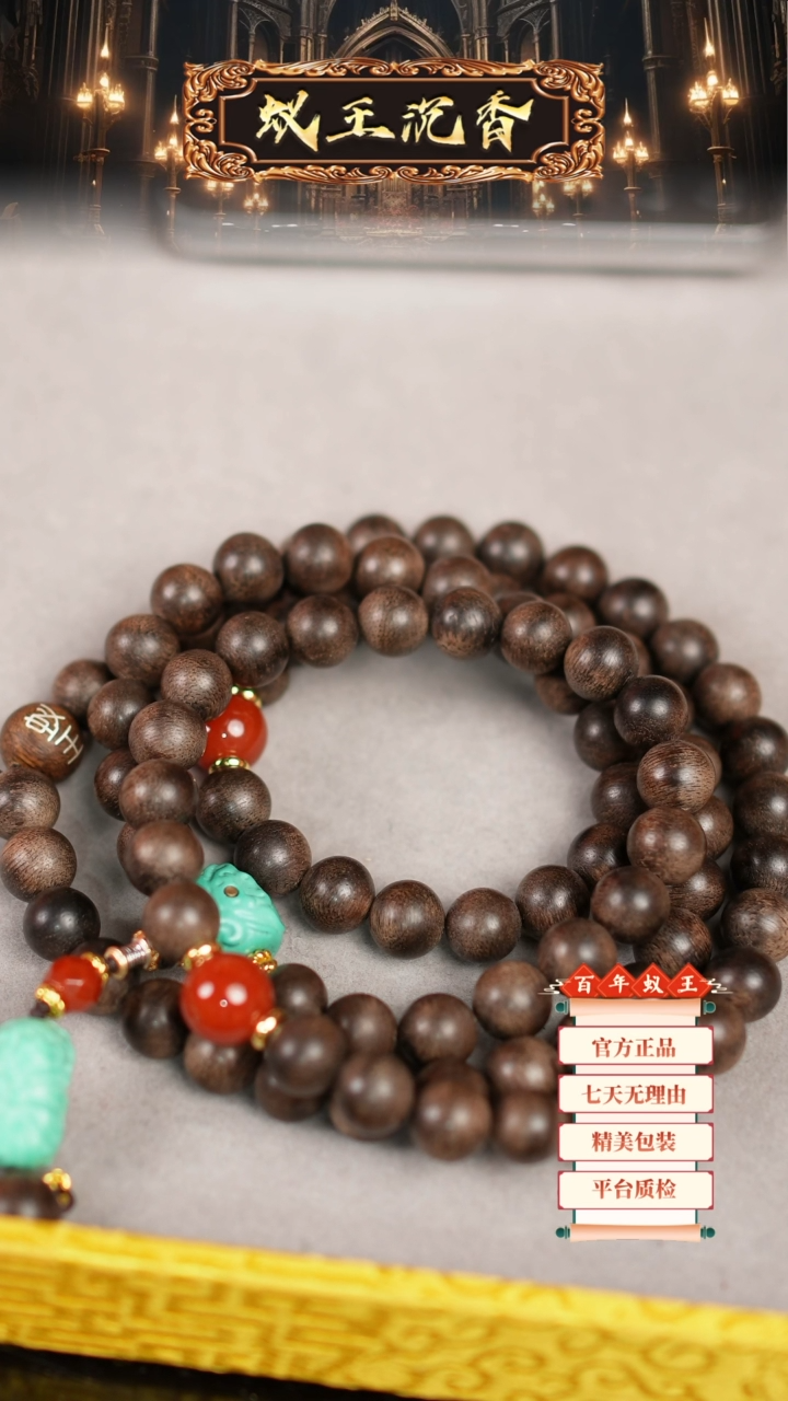 【闪购商品】沉香手串海南黎母山虫漏白奇长串1.0