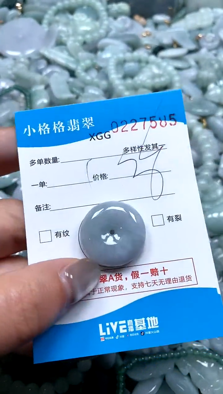 翡翠未镶嵌颈饰闪购商品0227584