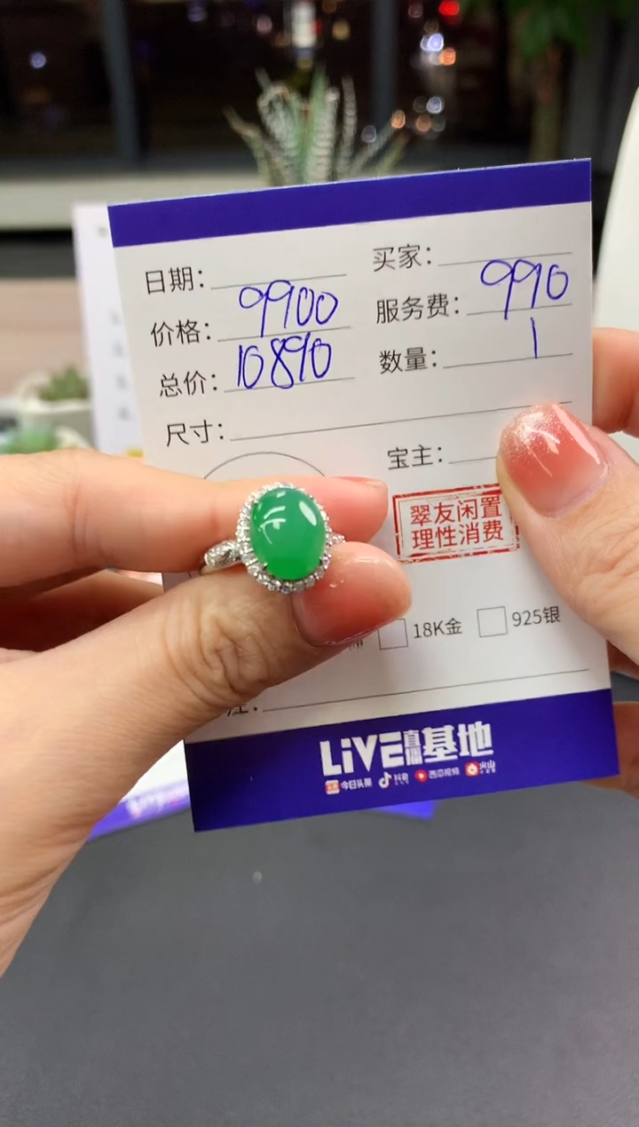 【闪购商品】翡翠戒指18K金镶嵌蛋面|9900+990不退不换
