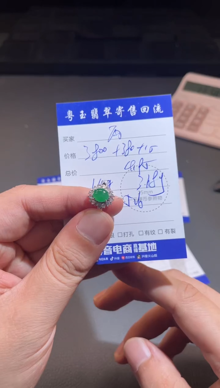 翡翠戒指18K金镶嵌寄售回流 不退不换