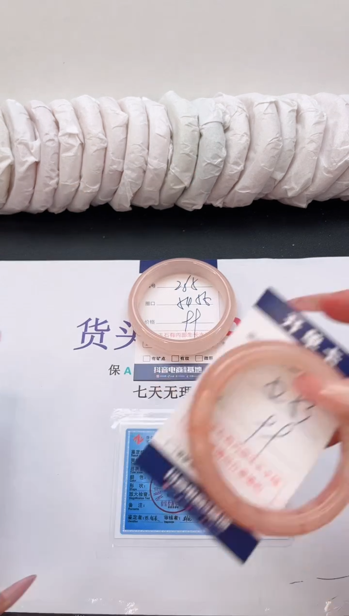石英质玉手镯未镶嵌编号  265--54 55